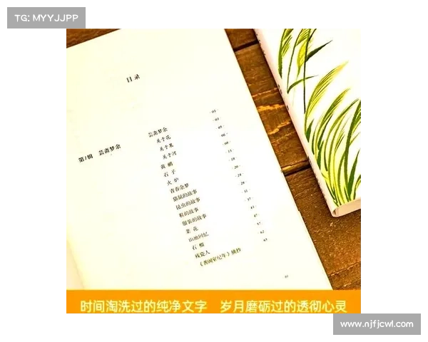 冰心诗文中的母爱与人性光辉探寻:温暖与坚韧交织的人生真谛 冰心诗文中的母爱与人性光辉探寻:温暖与坚韧交织的人生真谛